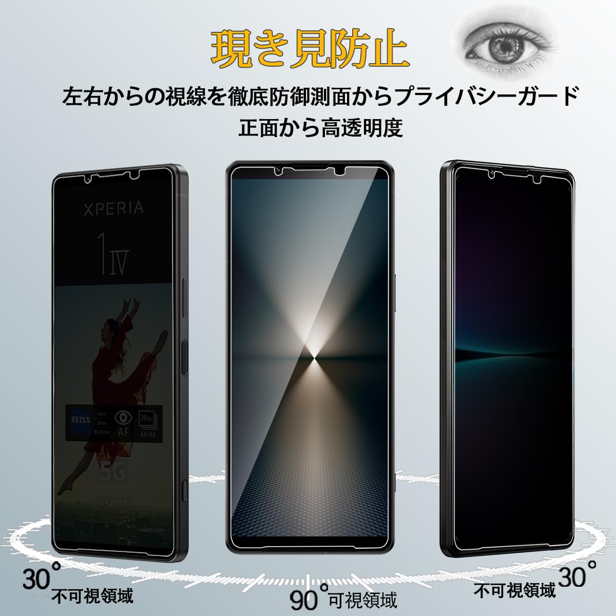 SONY Xperia 1 VII [ガラスフィルム&ケース付] Spigen Xperia 1 VII/VI ガラスフィルム 2枚 指紋認証対応