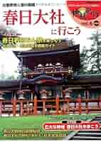 【美品】学研・週間神社紀行 日本の寺めぐり（全50巻） 美品】学研・週間神社紀行 日本の寺めぐり（全50巻）