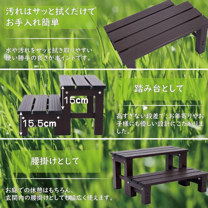 Amazon｜【日本企業】 ONE STEP 踏み台 2段 屋外 ステップ 腰掛け お
