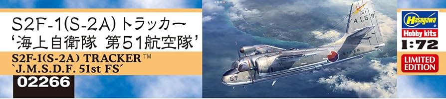 ハセガワ1/72 S2F-1トラッカー他、飛行機ジャンク、マガジンキット全18個 ハセガワ1/72 S2F-1トラッカー他、飛行機ジャンク、マガジン
