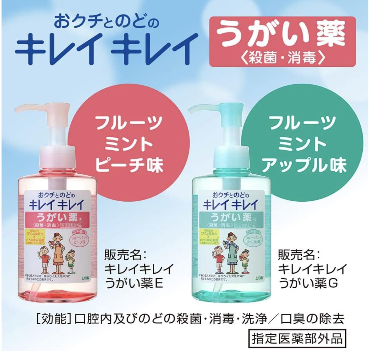 Amazon.co.jp: 【まとめ買い】キレイキレイ うがい薬 フルーツミント 
