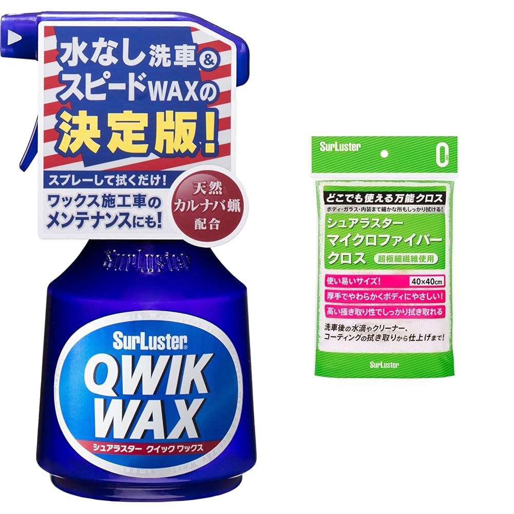 Amazon.co.jp: Surluster(シュアラスター) スプレーワックス クイック