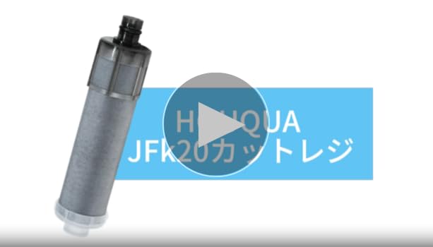 Amazon | JF-K20-B 浄水器カートリッジ 蛇口 浄水栓 JF-1450SX JF