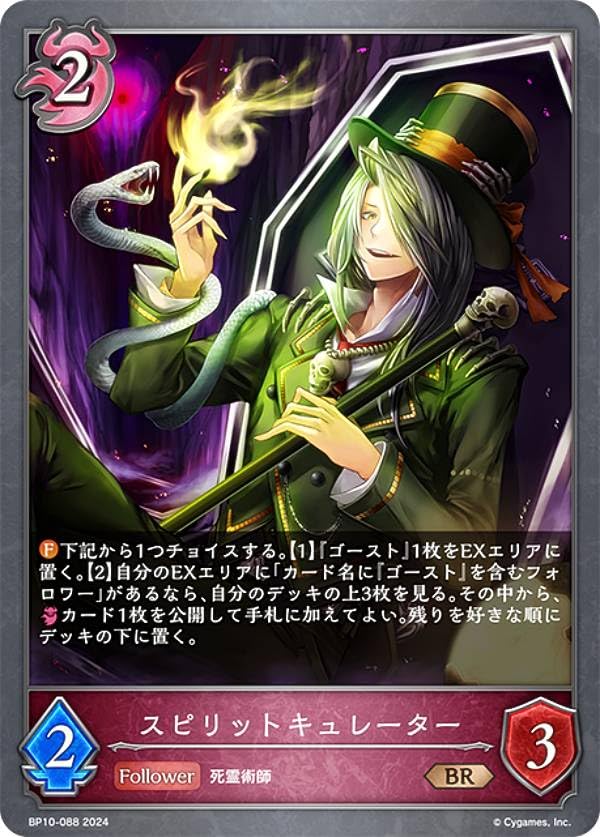 魔導王 アインズ sp psa10 PSA10】LiveTwinリィラスウィート [25th