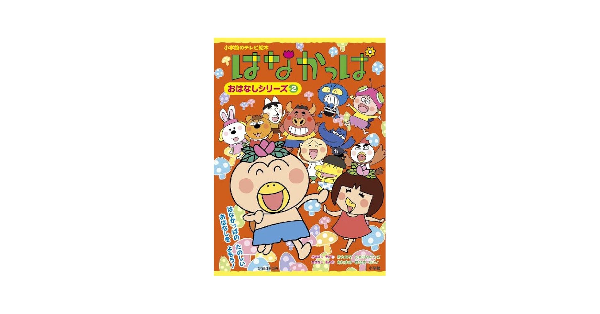 あな (絵とおはなしシリーズ) 71LTMbnk5tL._UF350,350_QL50_.jpg