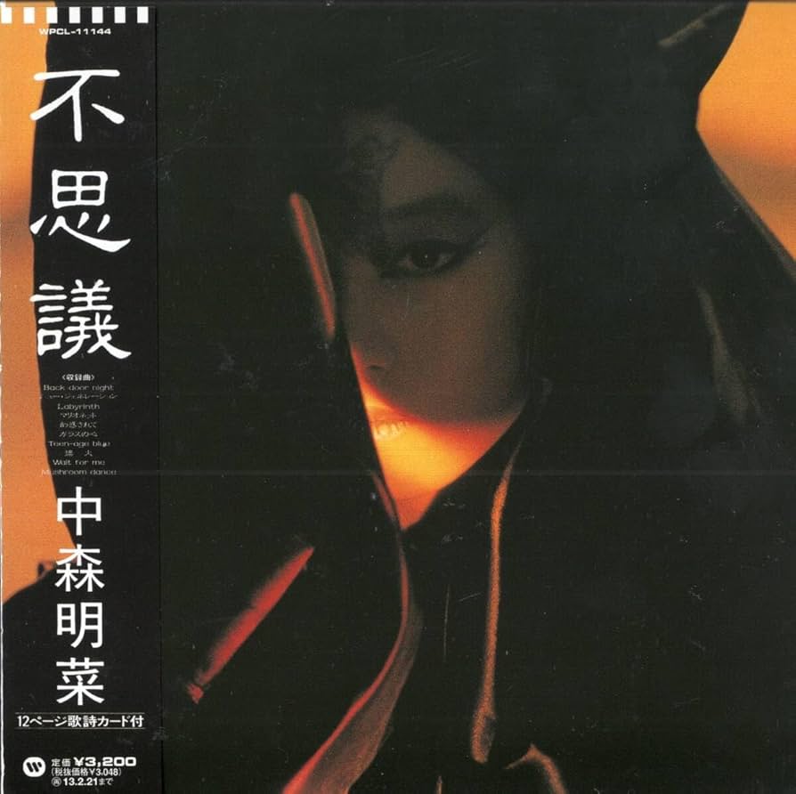 【新品ケース交換済】中森明菜【専輯精選一】旭聲 台湾盤 5/23(火）中森明菜稀少廃盤CD本日入荷しております