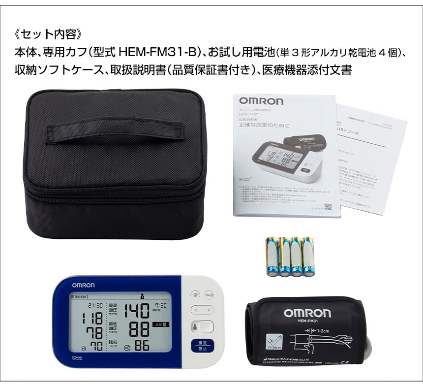 Amazon | オムロン 上腕式血圧計 HCR-7407 | BIZINN | 上腕式血圧計 通販