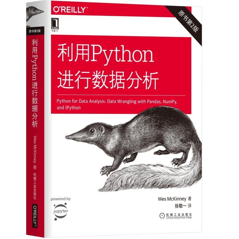 利用Python进行数据分析（原书第2版）      Paperback – January 1, 2018
