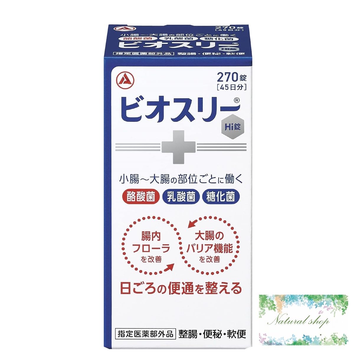 Amazon | 270錠 指定医薬部外品 整腸剤 錠剤タイプ おまけつき | ノー 