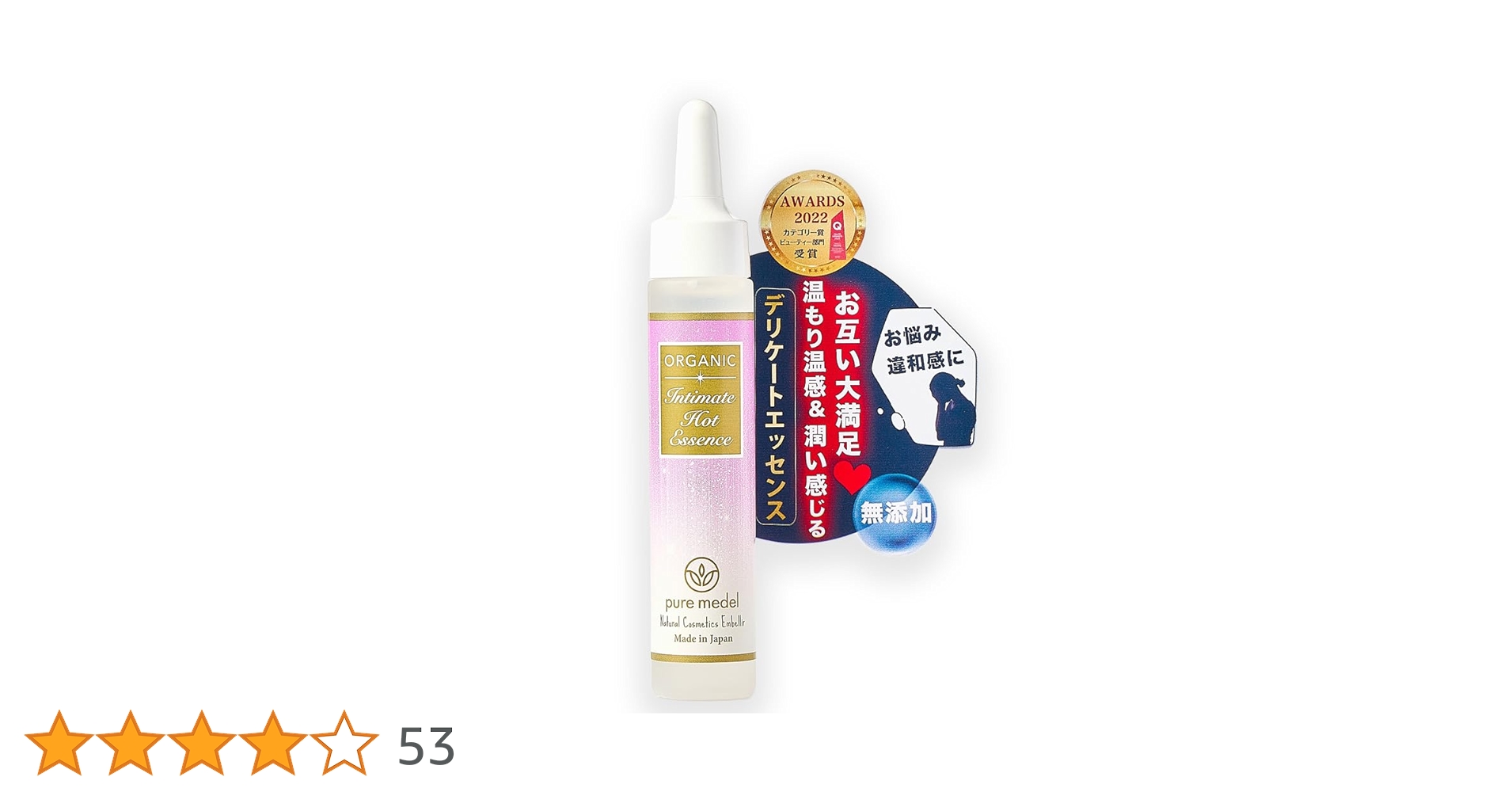 エステサロン使用★エッセンシャルオイル Amazon.co.jp: 潤滑ゼリー デリケートゾーン マッサージ オイル 温感