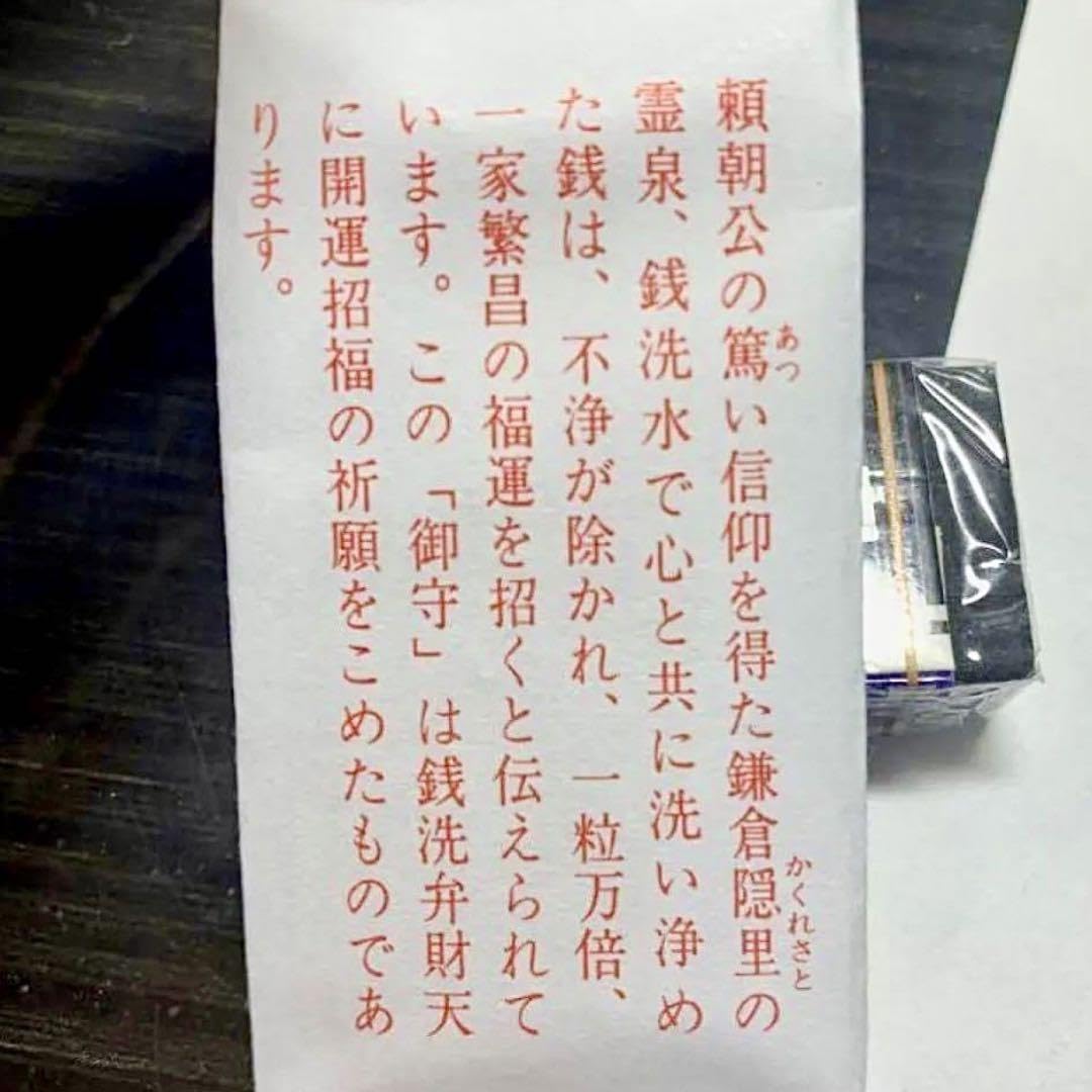 Amazon.co.jp: 銭洗弁財天宇賀福神社 御宝銭 おたから小判 : おもちゃ