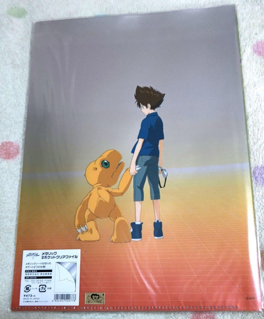 Amazon.co.jp: デジモンアドベンチャー last evolution 絆