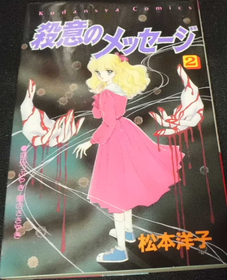 松本洋子 Amazon.co.jp: 松本 洋子: 本、バイオグラフィー、最新アップデート