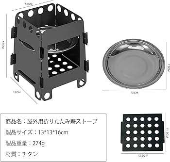 焚き火台 ミニ焚き火台 ソロストーブ ウッドストーブ ポケットストーブ Amazon.co.jp: 焚き火台 ミニ焚き火台 ソロストーブ ウッド