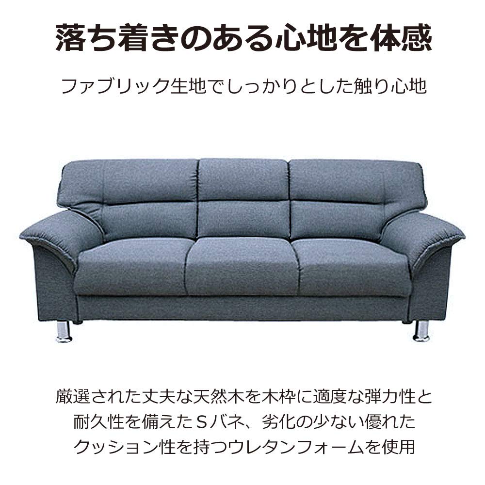 Amazon｜アーバン通商 シンプルモダンソファ ファブリック グレー 3人 