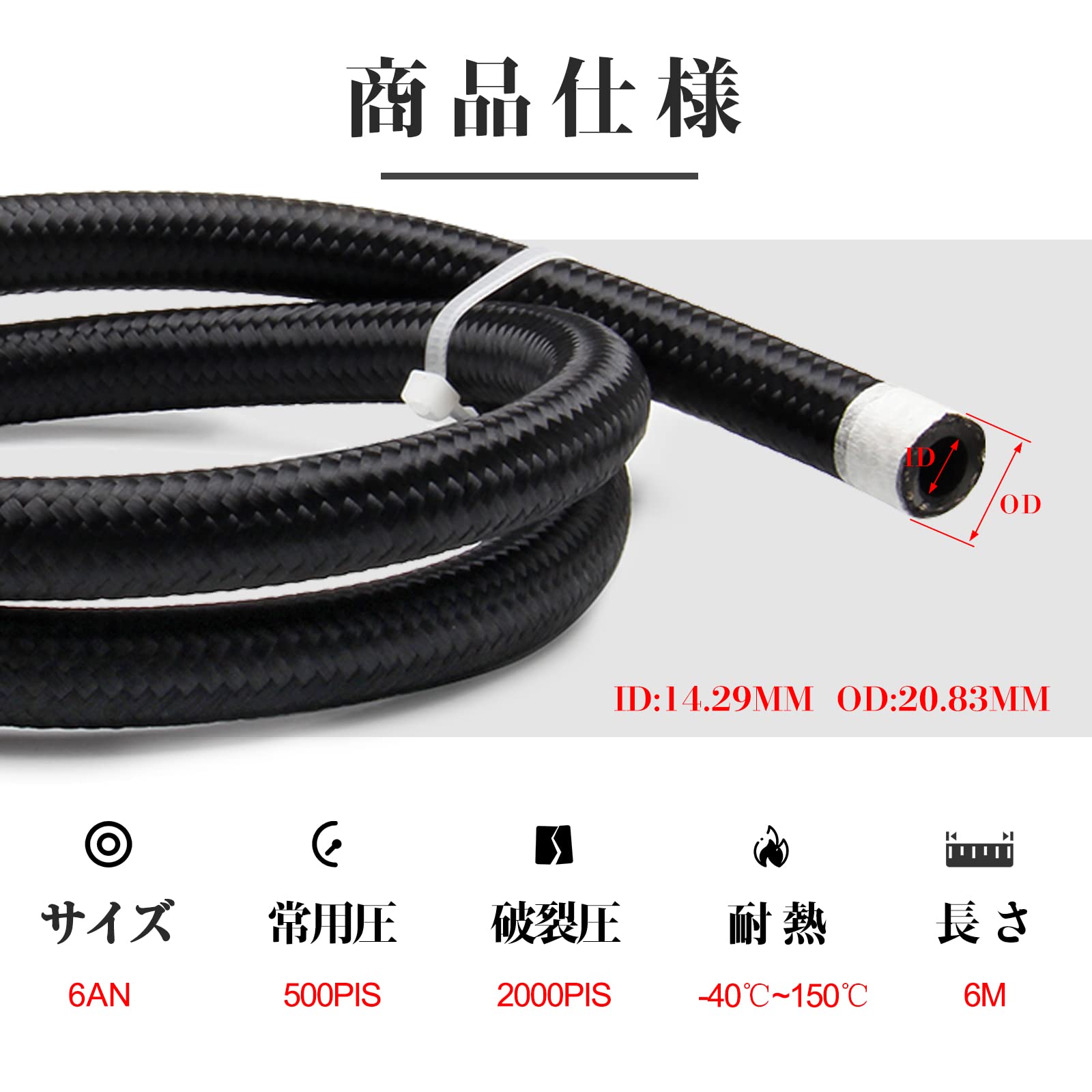 Amazon.co.jp: YESHMA オイルホース AN6 内径 8.71mm 6M フューエル