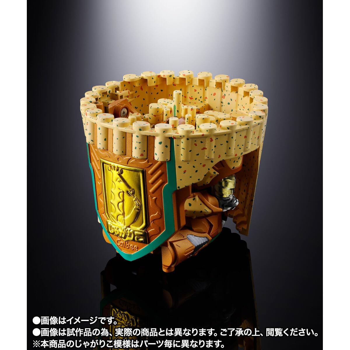 Amazon | 超合金 じゃがりこキング 「超おかし」 ダイキャスト製
