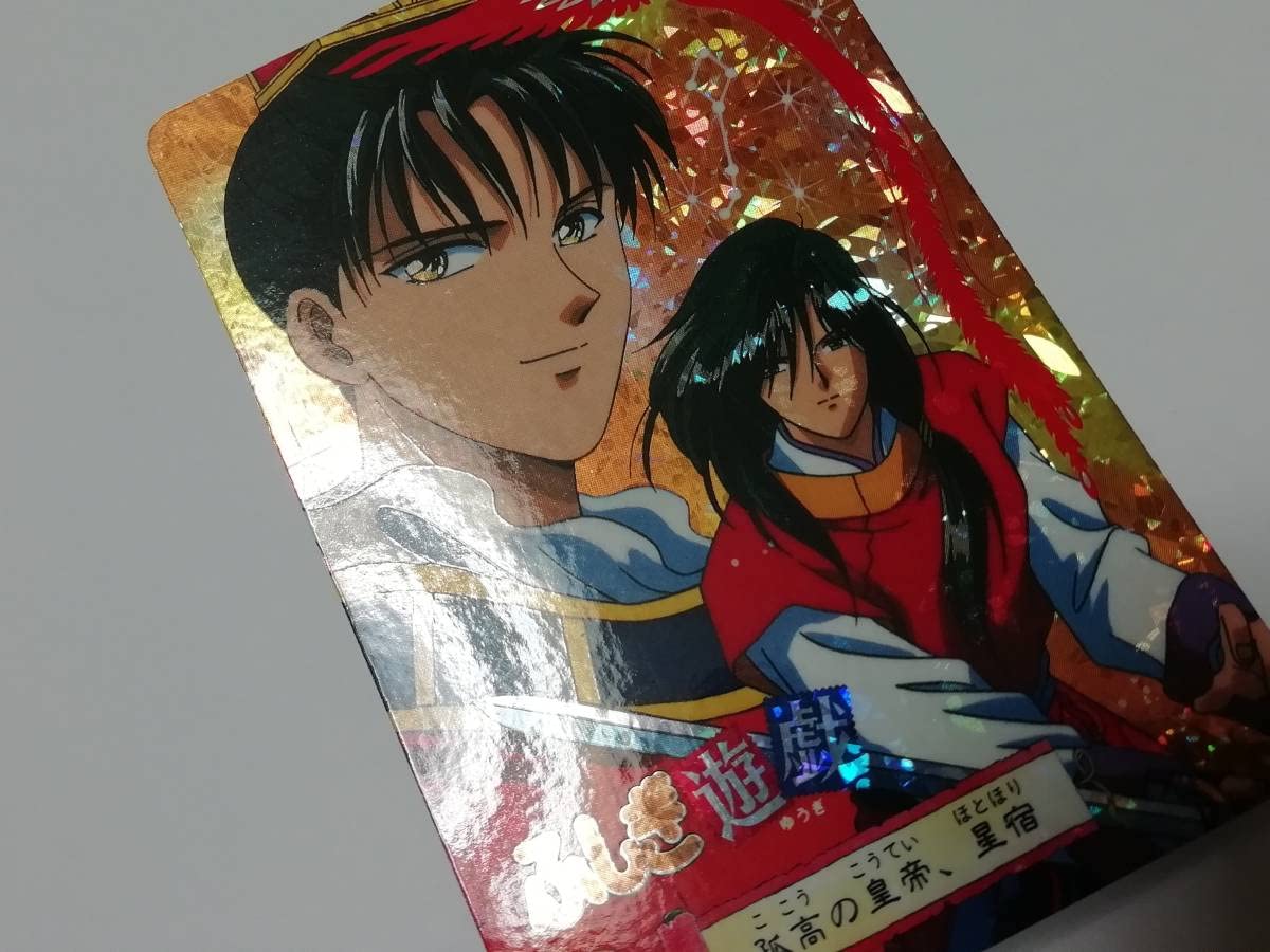 ふしぎ遊戯 トレーディングカード Part 2 67枚 ふしぎ遊戯 トレーディングカード Part 2 67枚 ふしぎ遊戯
