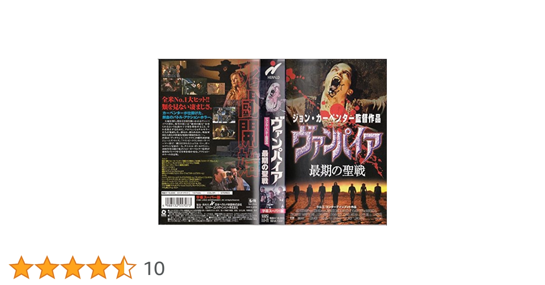 ヴァンパイア 最期の聖戦 ('98米) Amazon.co.jp: バンパイア 最期の聖戦 [DVD] : ジェームズ
