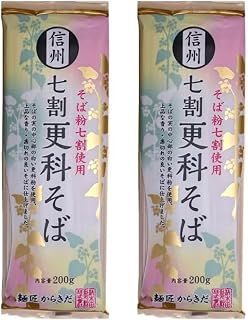 【量贩装】信州七割更科荞麦面 200克×2个装 高雅白荞麦