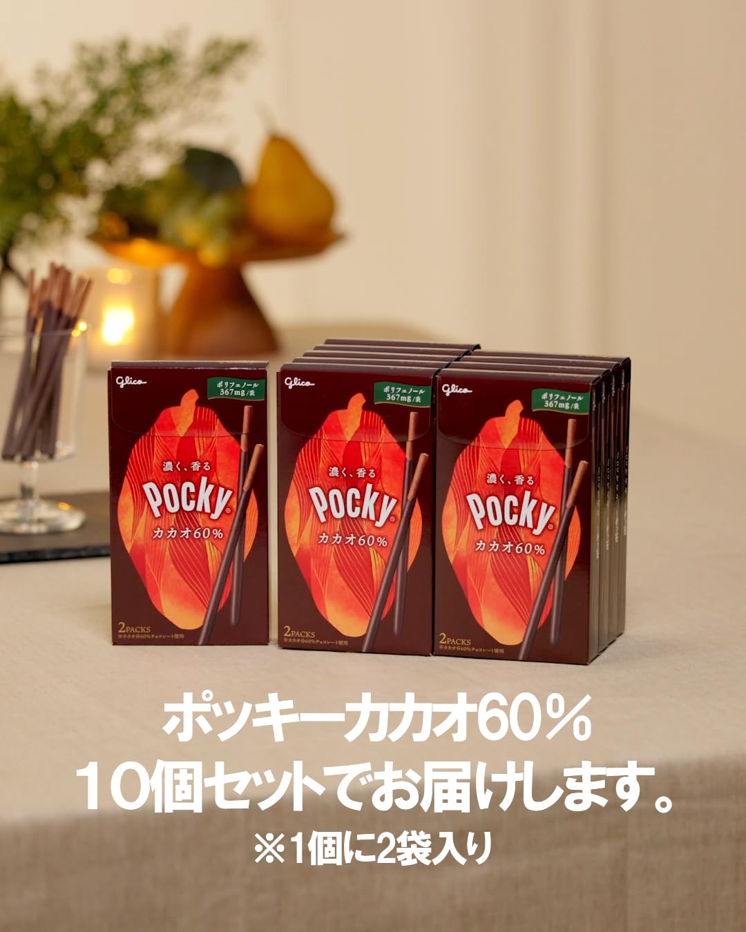 Amazon.co.jp: ポッキー カカオ60% 2袋×10個 江崎グリコ 大容量 個包装