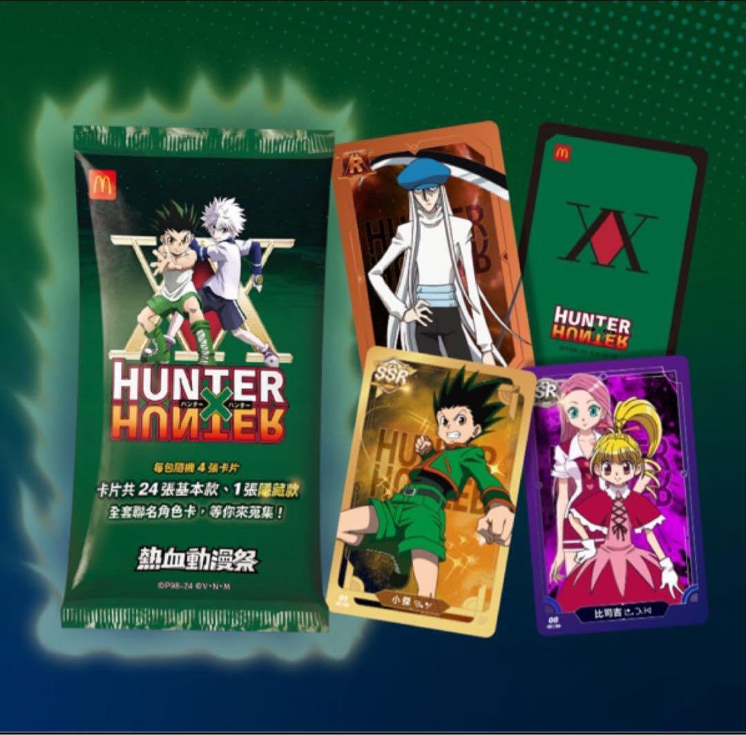 Amazon.co.jp: ハンターハンター 台湾限定コラボ マクドナルド カード