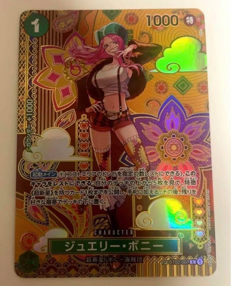 ボニー　和柄SP Amazon.co.jp: 【スペシャルカード】ジュエリー・ボニー