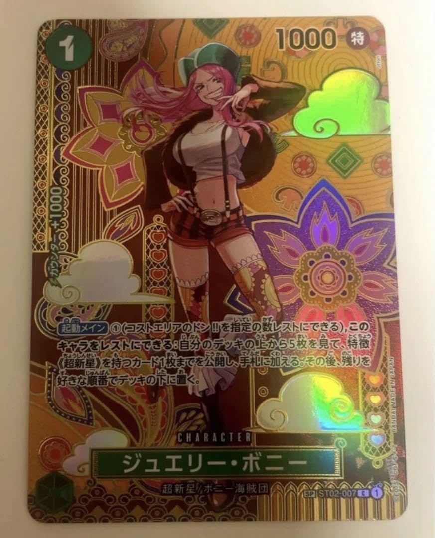 Amazon.co.jp: ジュエリー ボニー SP パラレル 2つの伝説 ST02-007