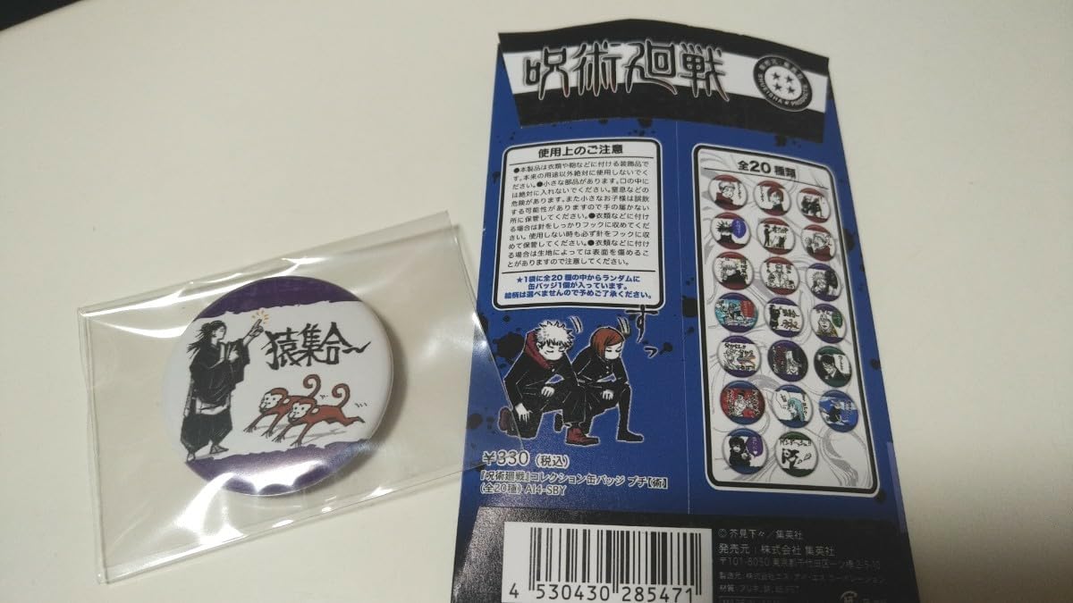 Amazon | 呪術廻戦 コレクション 缶バッジ プチ 術 夏油傑 | バッジ