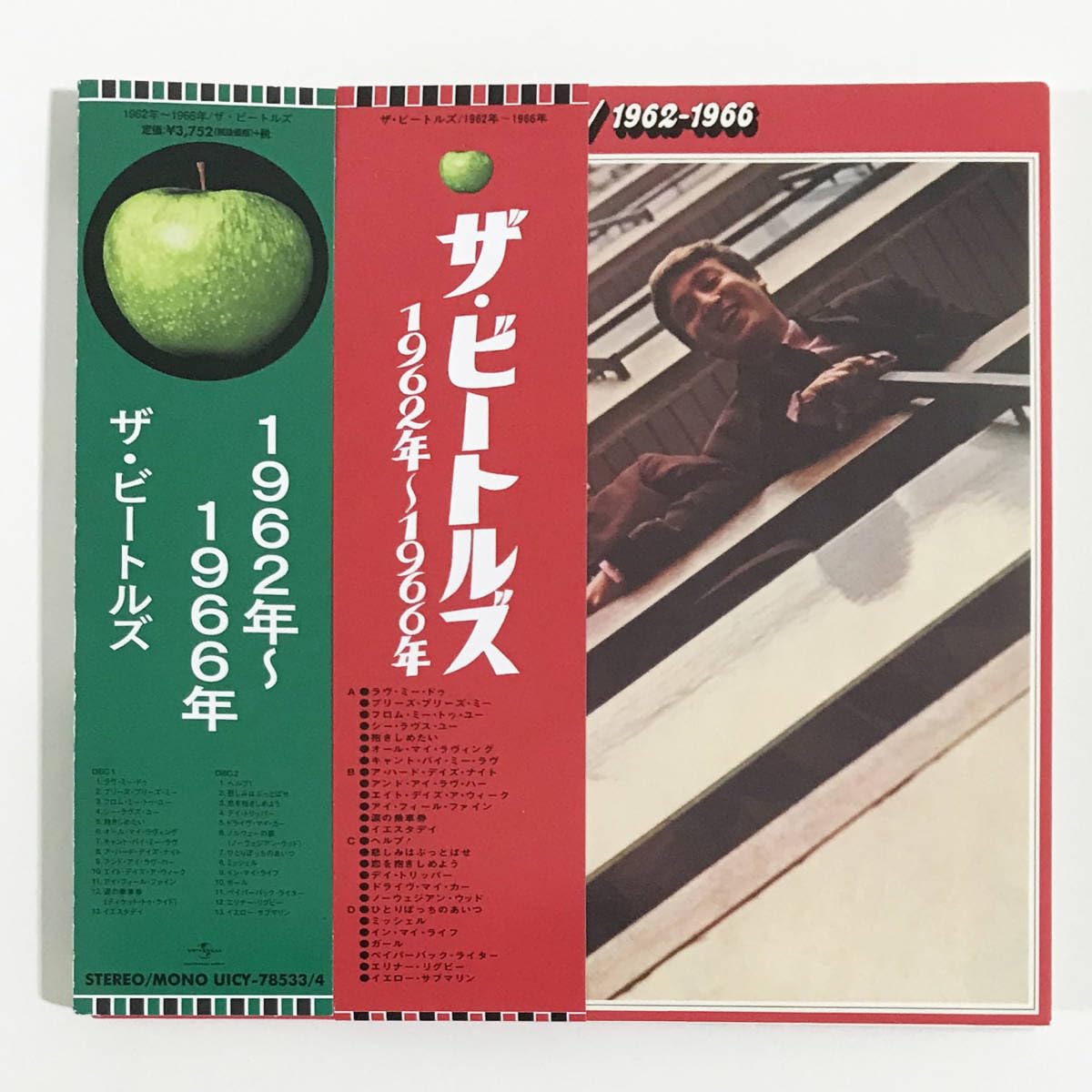ザ・ビートルズ / 1962年~1966年 赤盤 (紙ジャケ SHM-CD) ザ・ビートルズ / 1962年~1966年 赤盤 (紙ジャケ SHM-CD)