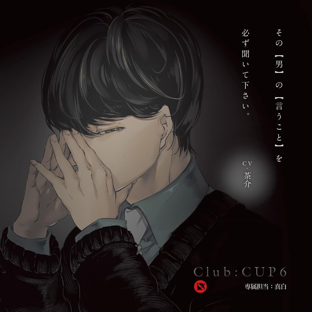 2021年製 clubcup6 シチュエーションCD ecousarecycling.com