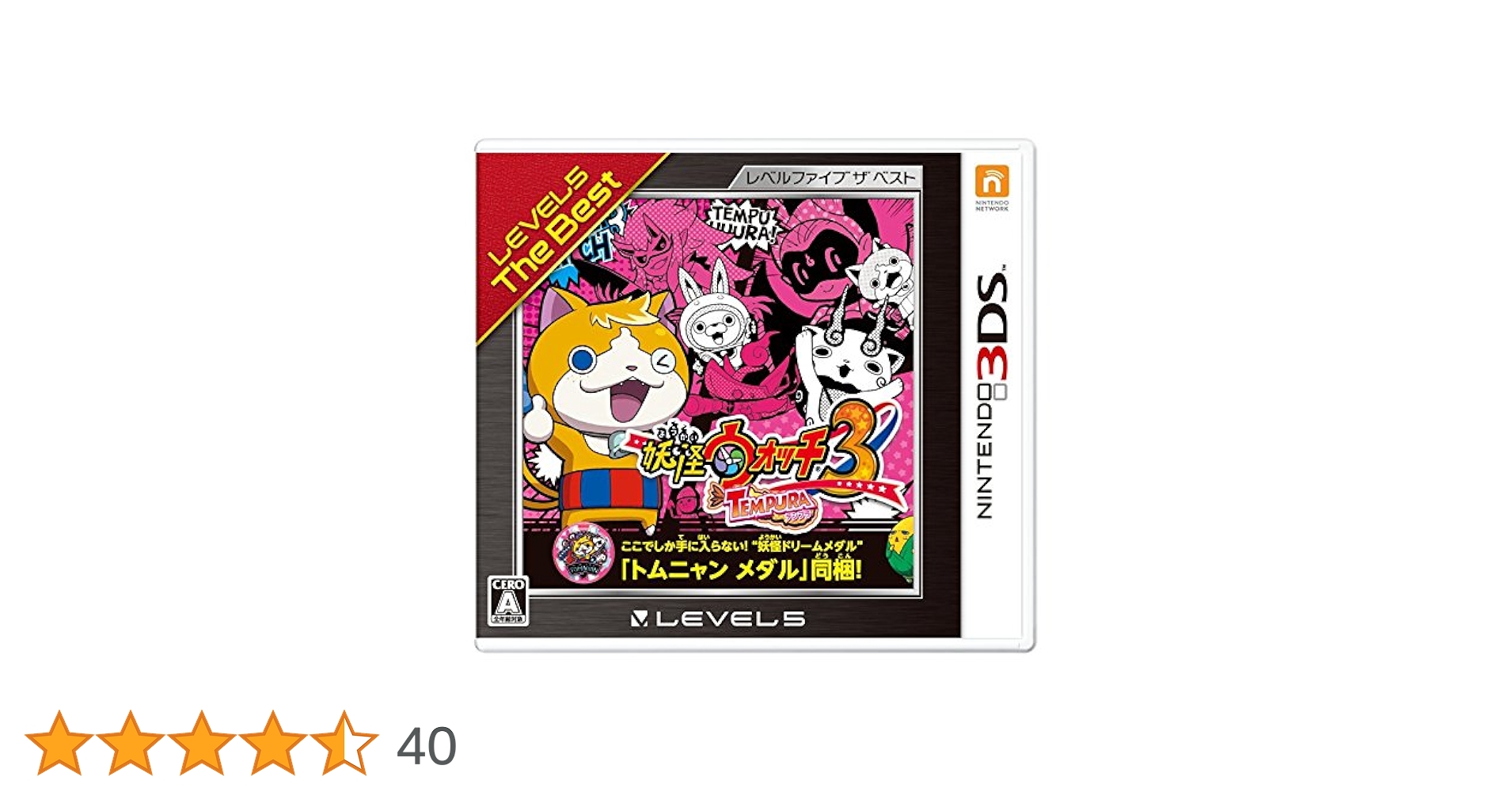 妖怪ウォッチ3 スシ（レベルファイブ ザ ベスト） 3DS レベルファイブ 【新品】3DS 妖怪ウォッチ3 テンプラ (レベル