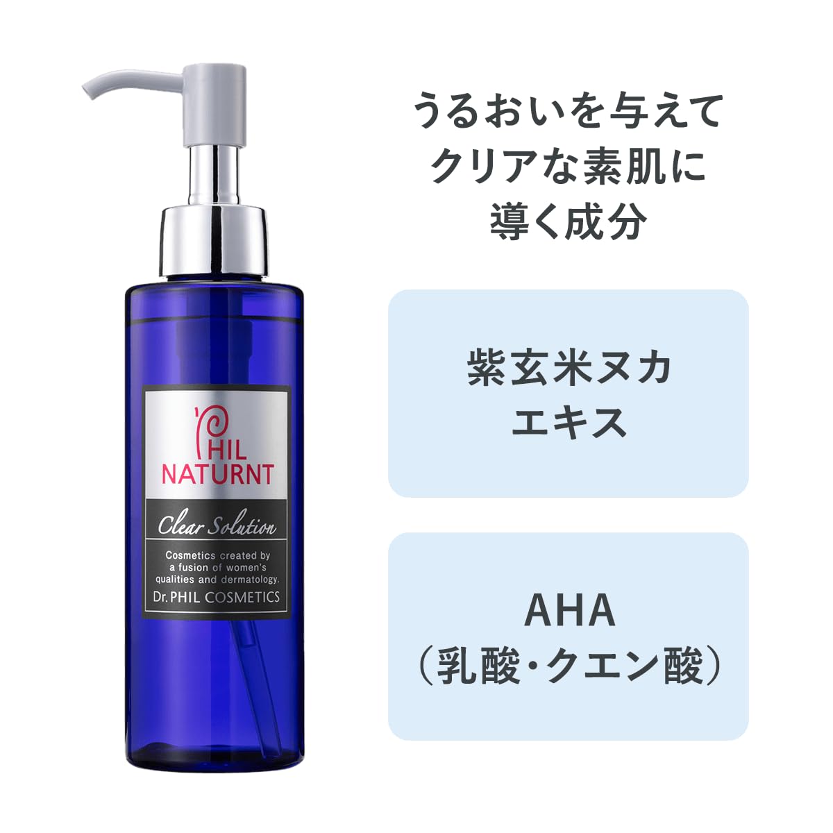 Amazon.co.jp: フイルナチュラント クリア ソリューション n 150mL 