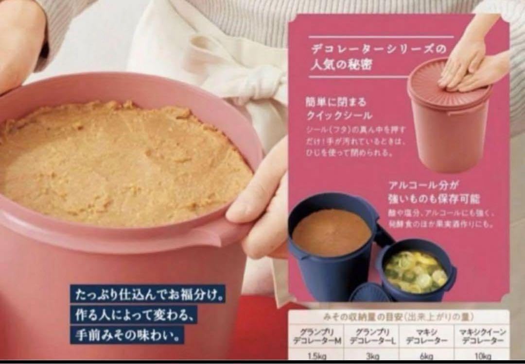 Amazon.co.jp: タッパーウェアマキシデコレーター : おもちゃ