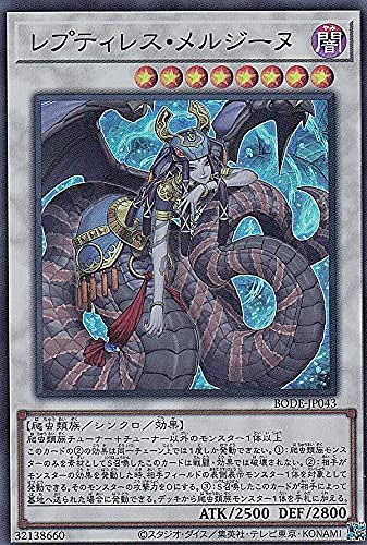 遊戯王　レプティレスメルジーヌ　プリズマティックレア　まとめ売り Amazon.co.jp: 遊戯王 BODE-JP043 レプティレス・メルジーヌ