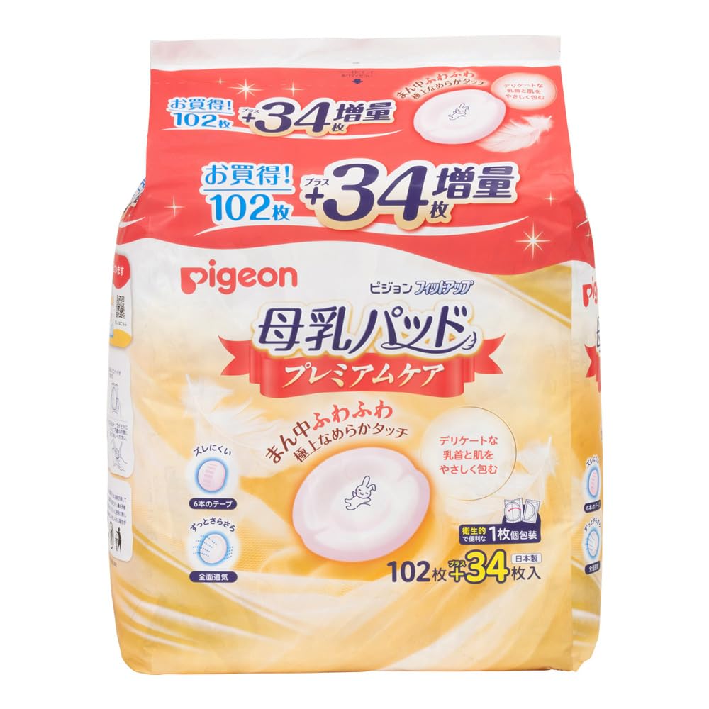 ピジョン 母乳パッド プレミアムケア136枚 やさしい
