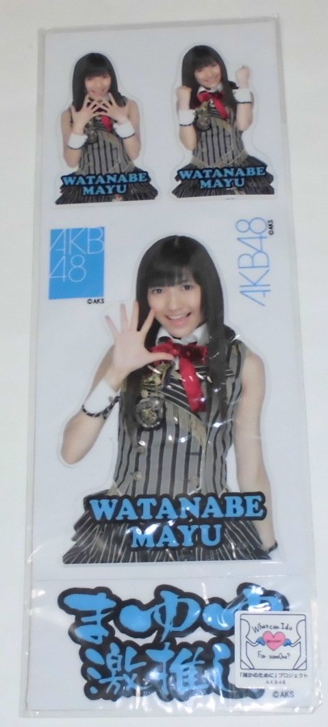 Amazon.co.jp: AKB48 激推しステッカー 渡辺麻友 まゆゆ : おもちゃ
