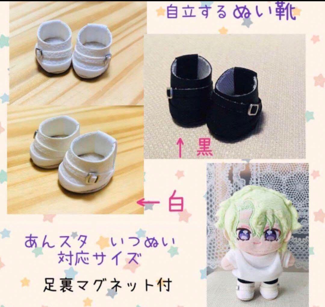 Amazon.co.jp: 自立します☆ いつぬい 対応サイズ ぬい靴 バンド