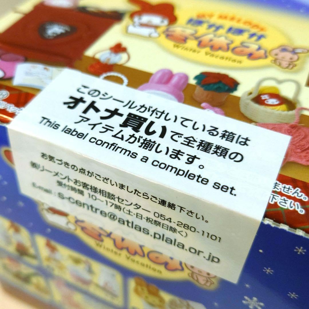 Amazon.co.jp: リーメント マイメロディぽかぽか冬休み完全 : おもちゃ