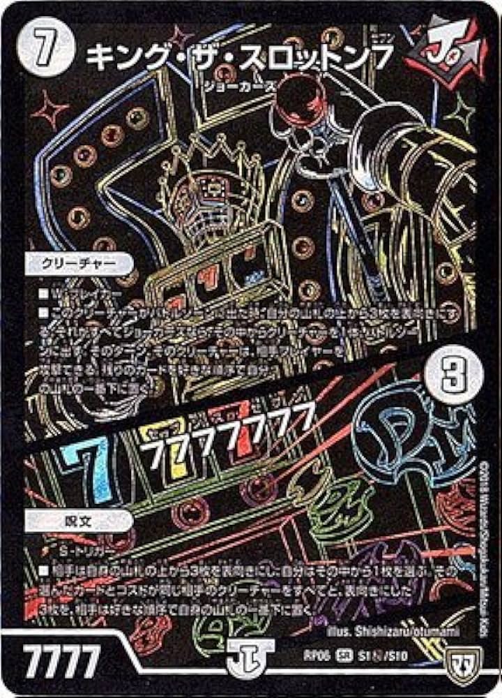 デュエルマスターズ闘魂編DM-06 DM-06 デュエル・マスターズ TCG 闘魂編 拡張パック 第1弾