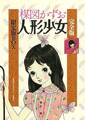 Amazon.co.jp: 人魚物語 eBook : 楳図かずお: Kindleストア