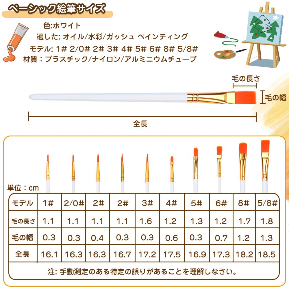 Amazon.co.jp: 筆 ブラシ 絵画 ベーシック 絵筆 10本セット 油絵用 平