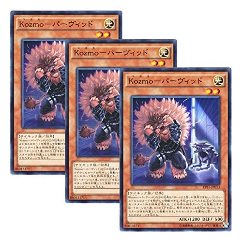 Amazon.co.jp: 【 3枚セット 】遊戯王 日本語版 EP16-JP013 Kozmo 