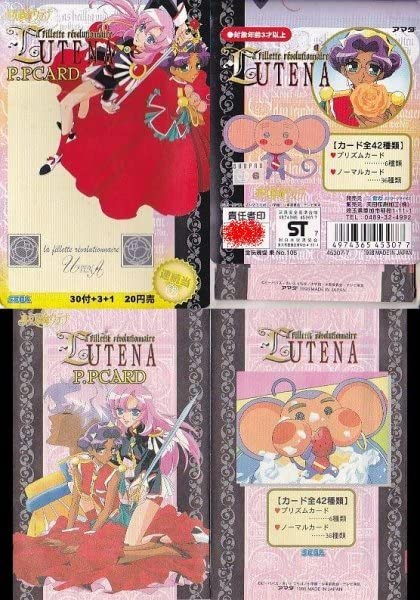 Amazon.co.jp: 少女革命ウテナ フルコンプ 全42種 アマダ PPカード