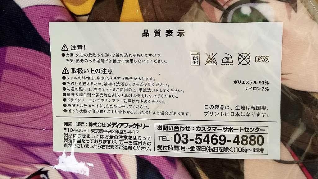 IS インフィニットストラトス ヒロイン 集合 マイクロファイバー