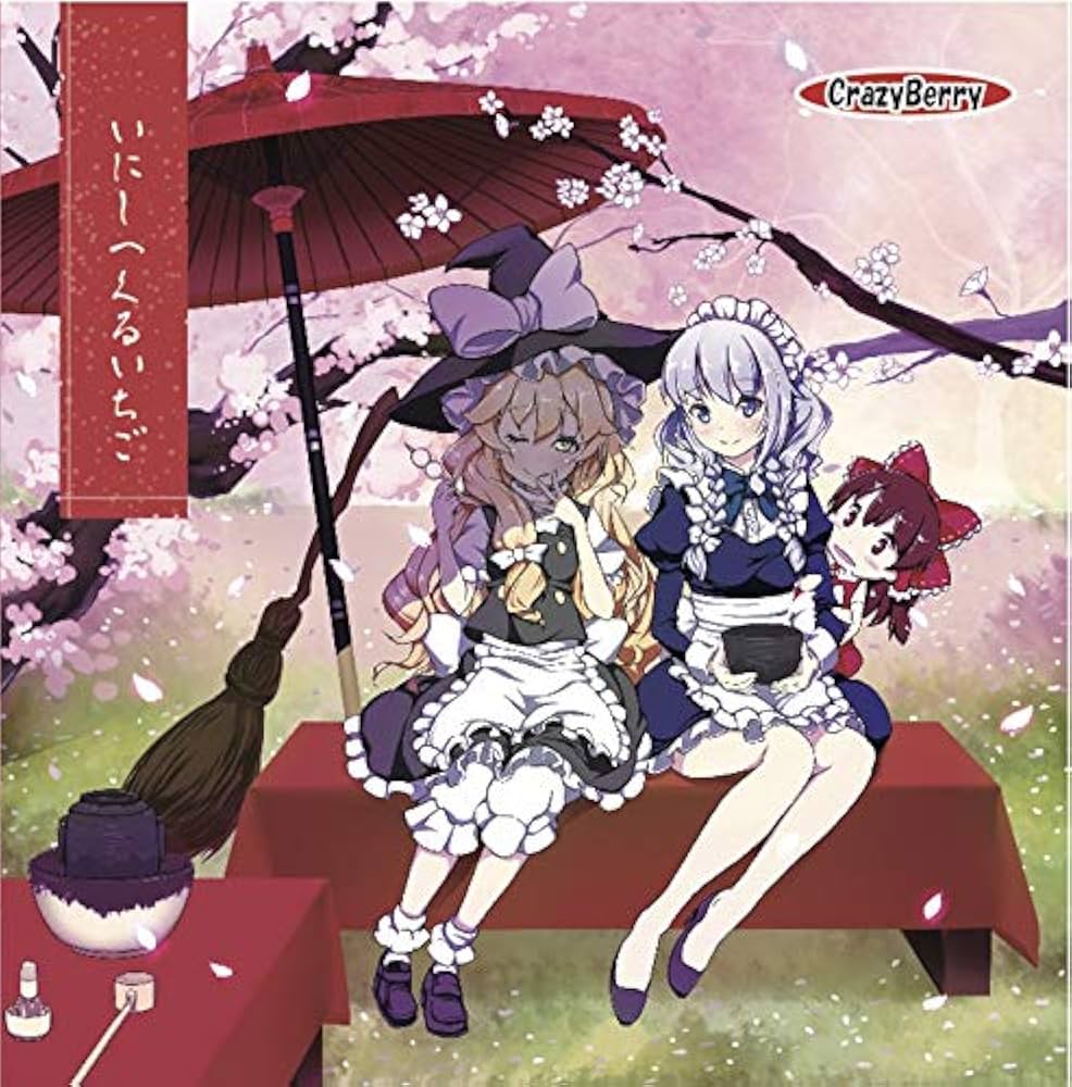 いちごアルバムカバー 夏☆大好き！ヴィジュアル系†（いちご練乳盤） | Jin-Machine