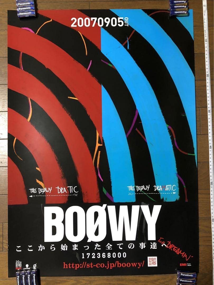 Amazon.co.jp: BOOWY ボウイ 氷室 布袋 ドラマティック B2 ポスター