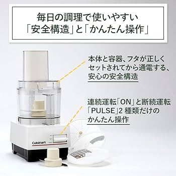 Amazon | Cuisinart (クイジナート) フードプロセッサー M