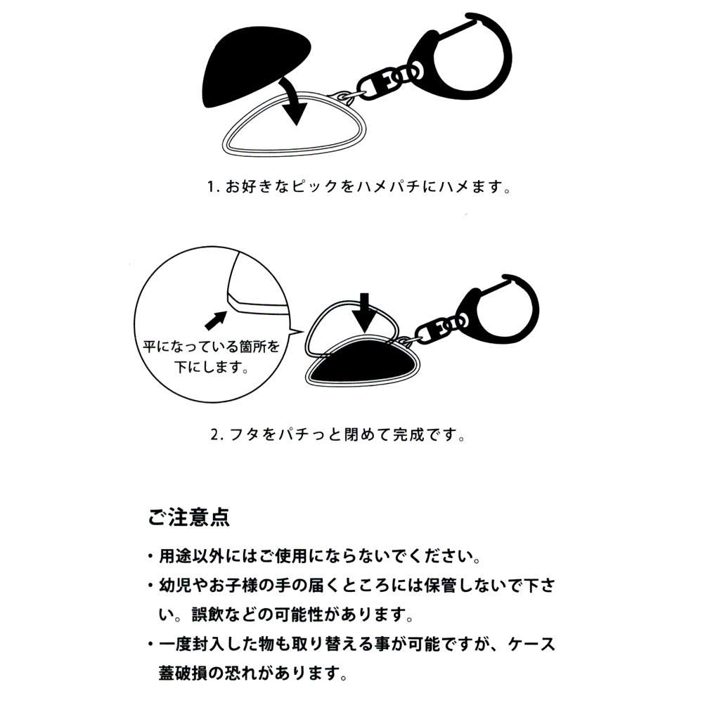 Amazon.co.jp: 【30個セット】[日本製] ハメパチ ピック・キーホルダー
