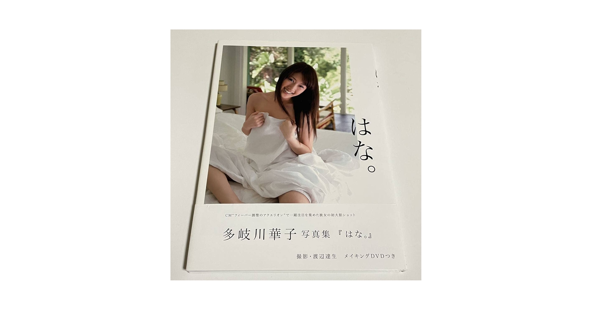 多岐川華子 直筆サイン入りポラロイド写真 Amazon.co.jp: サイン入り 多岐川華子 写真集 初版 あり : おもちゃ